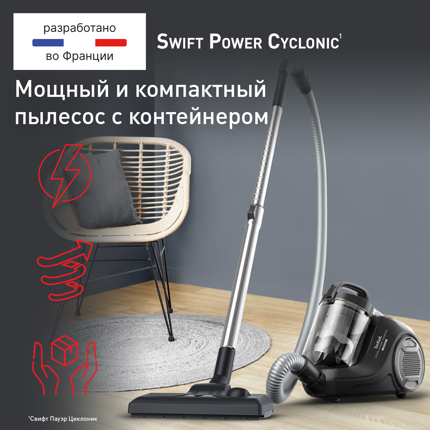 Пылесос Tefal Swift Power TW2925EA черный