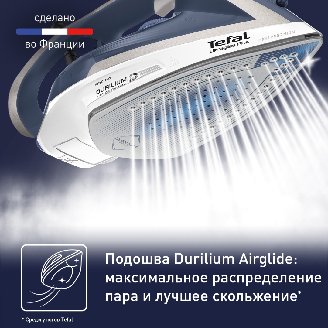 Tefal FV6812E0 синий