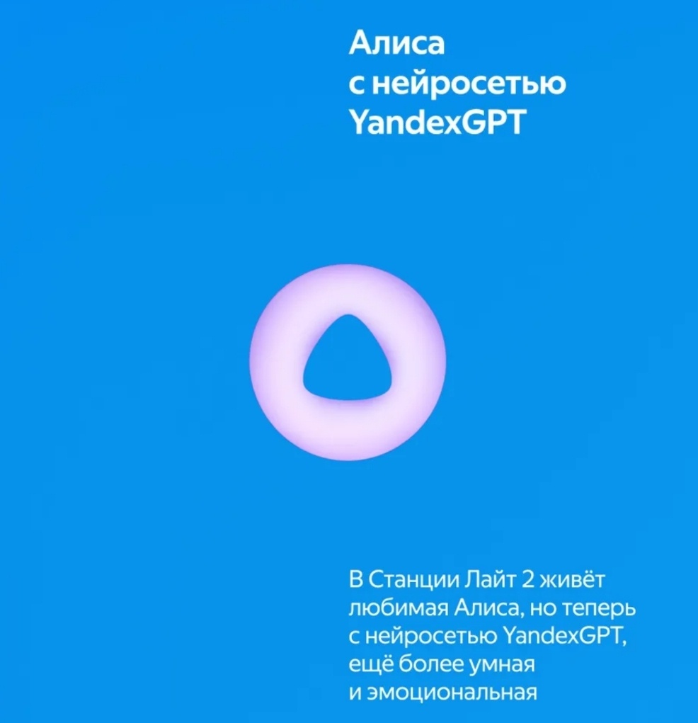 Умная колонка Яндекс | Станция Лайт 2 [голубая]