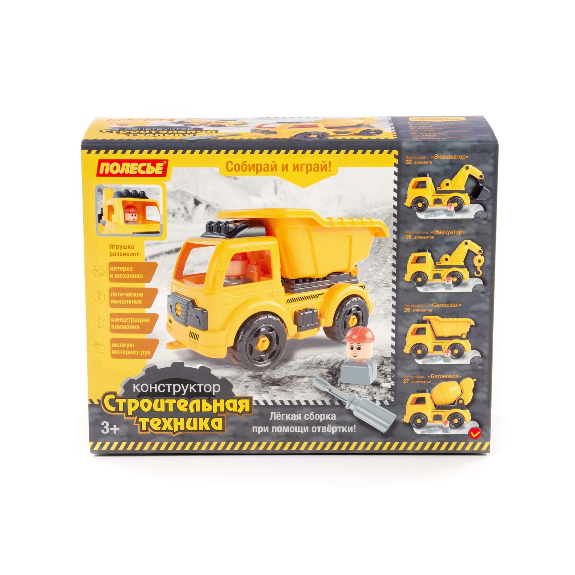 Полесье Конструктор-транспорт "Автомобиль-бетоновоз" (27 элементов) (жёлто-чёрный) (в коробке)