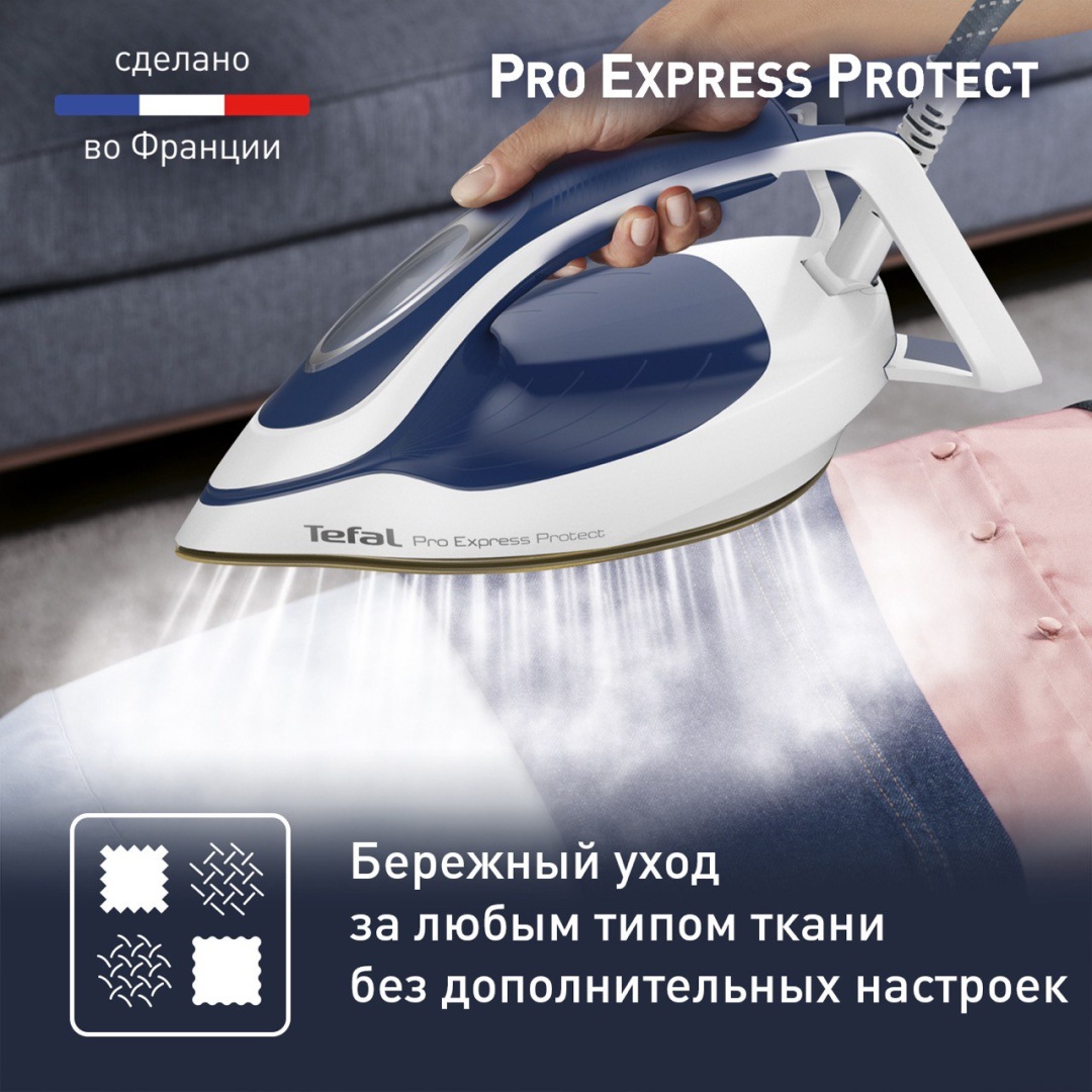 Tefal Pro Express Protect GV9221E0 синий