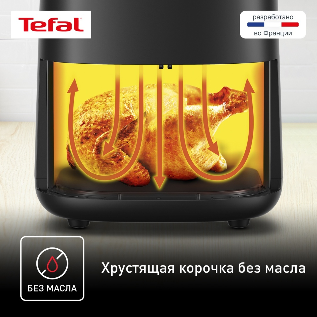 Фритюрница Tefal EY145810