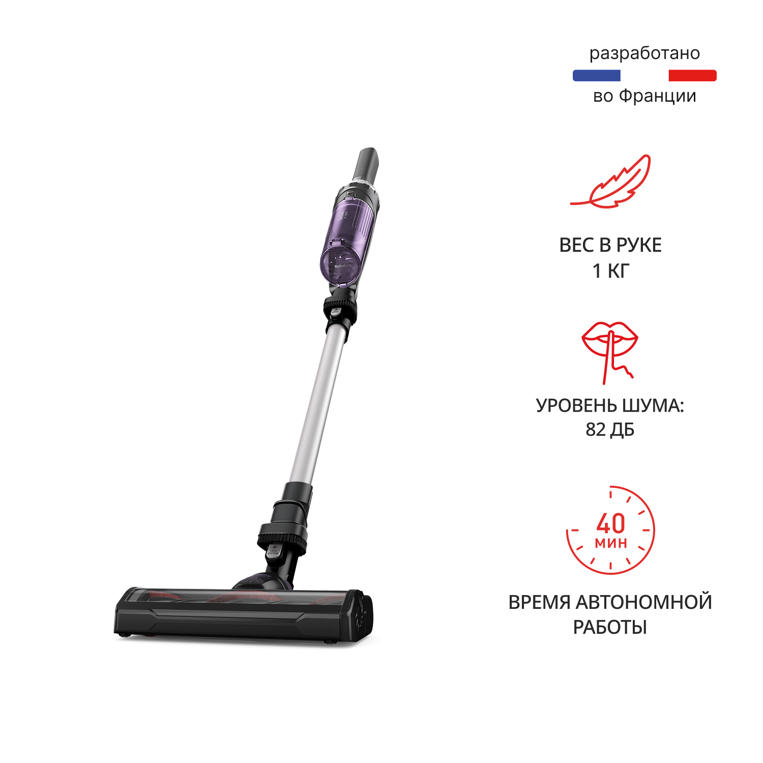 Tefal TY1129WO черный, фиолетовый