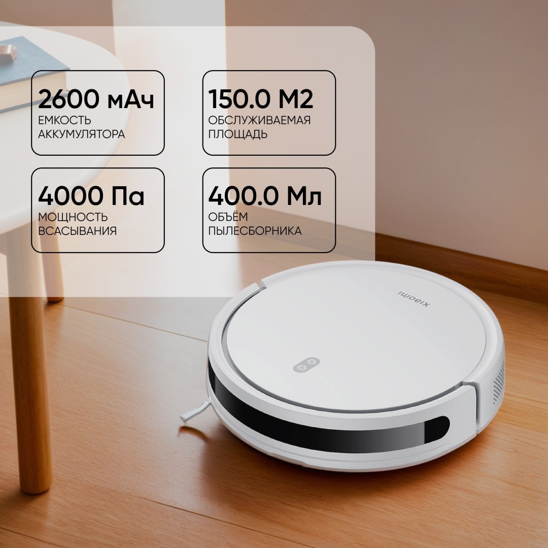 Xiaomi Robot Vacuum E10 белый