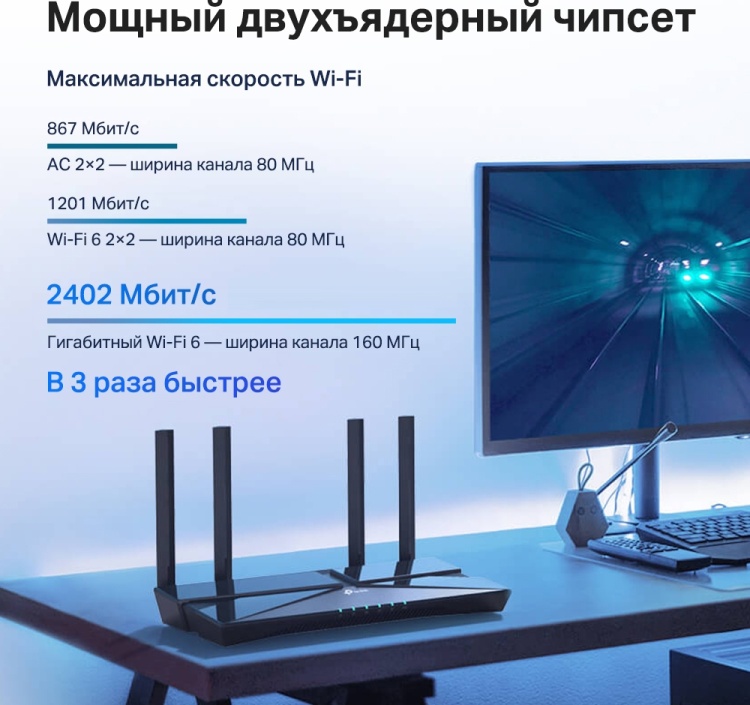 Маршрутизатор TP-LINK AX58