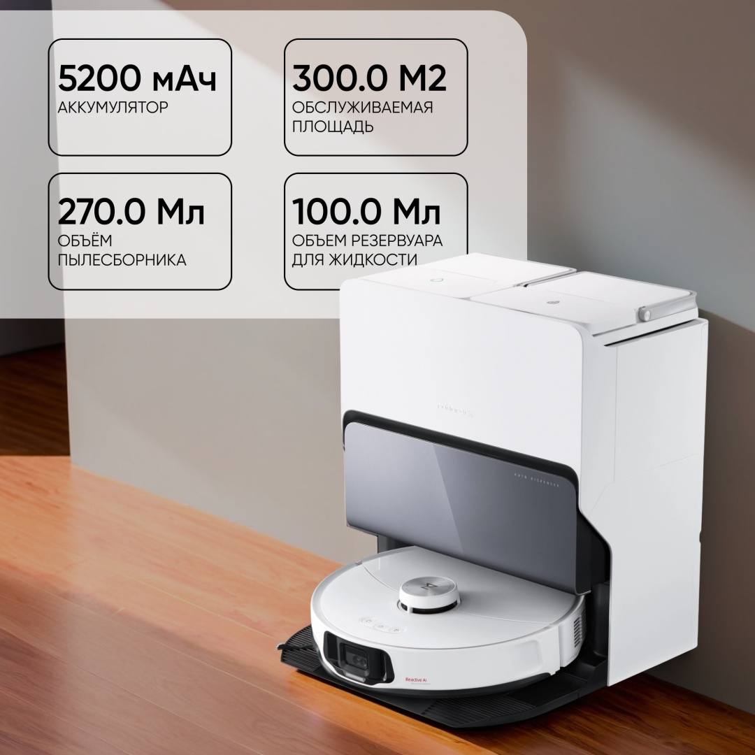 Roborock S8 MaxV Ultra белый