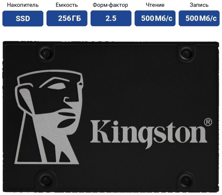 SSD накопитель Kingston SKC600/256G