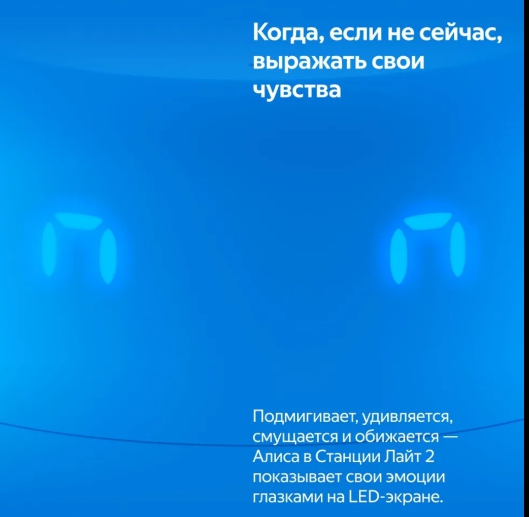 Умная колонка Яндекс | Станция Лайт 2 [голубая]