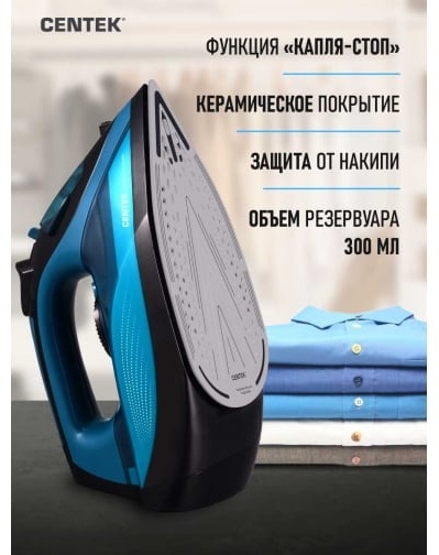 CENTEK CT-2317 синий