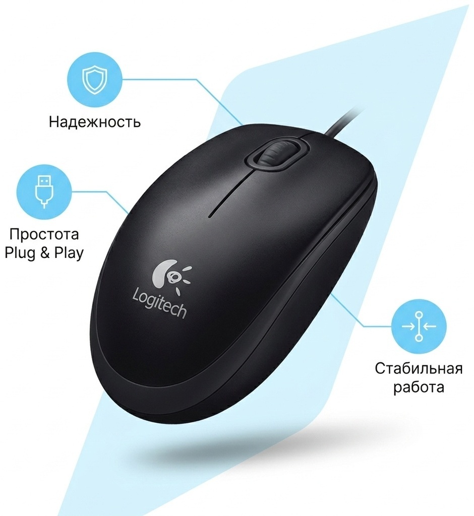 Logitech B100 USB черный