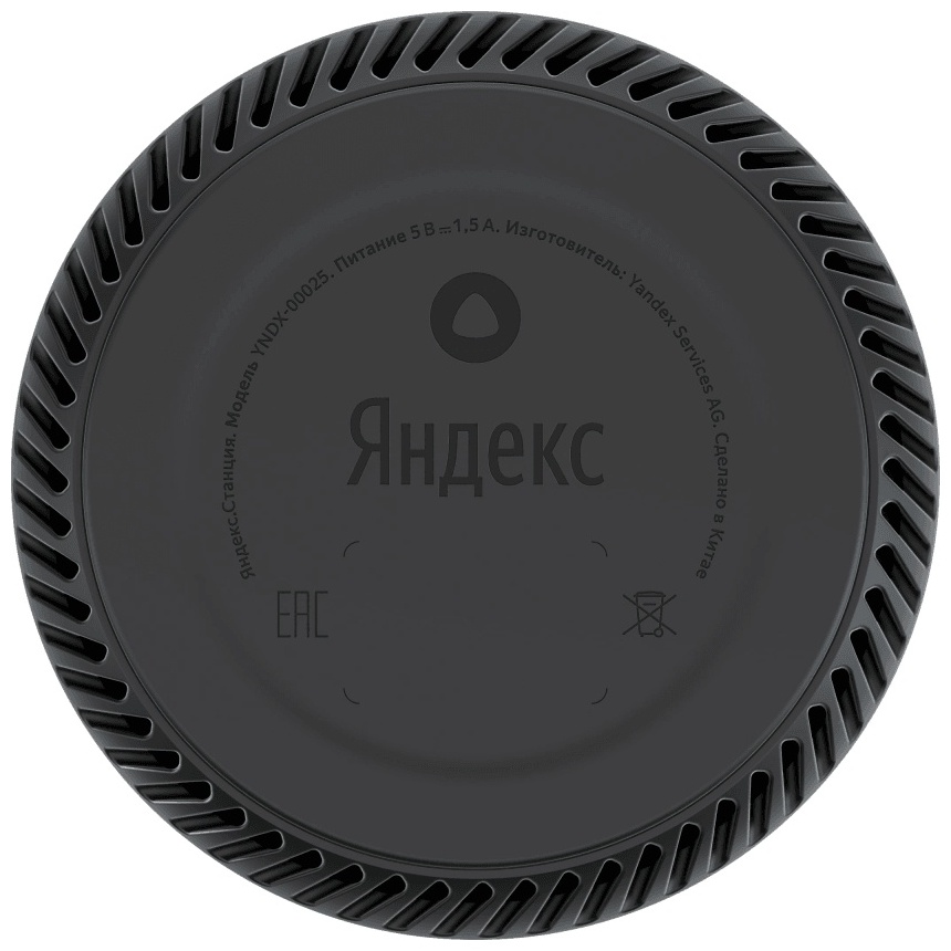 Умная колонка Яндекс | Станция Лайт [желтая]