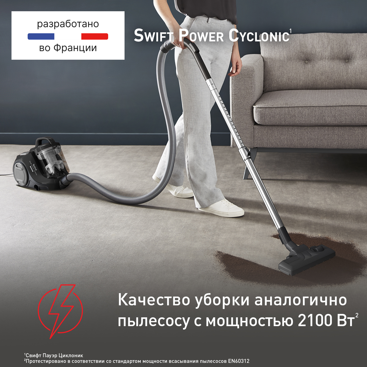 Пылесос Tefal Swift Power TW2925EA черный
