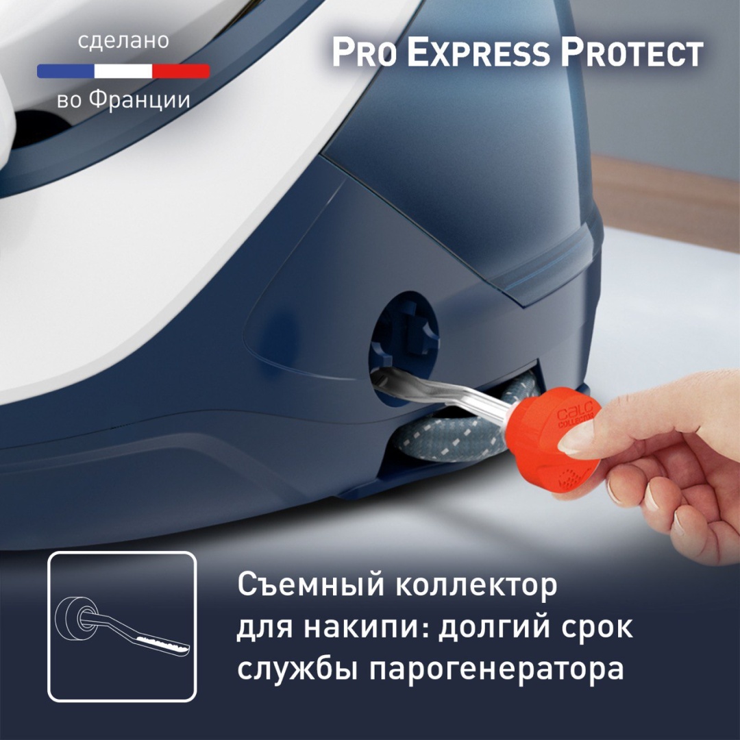 Tefal Pro Express Protect GV9221E0 синий