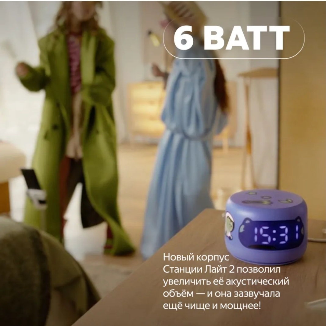 Умная колонка Яндекс | Станция Лайт 2 [лиловая]