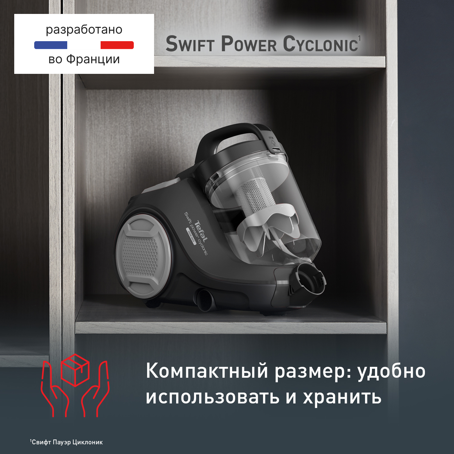 Пылесос Tefal Swift Power TW2925EA черный