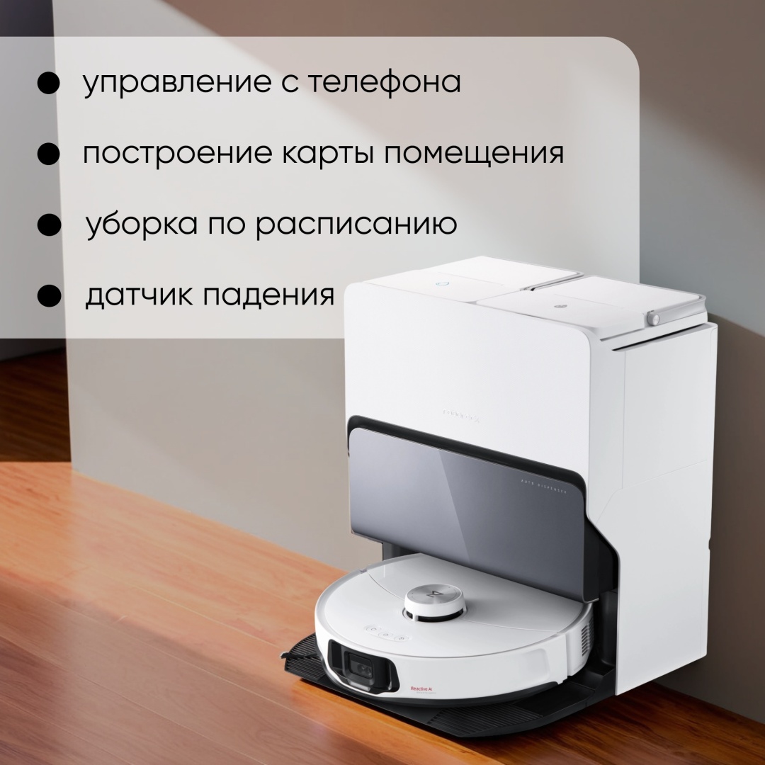 Roborock S8 MaxV Ultra белый