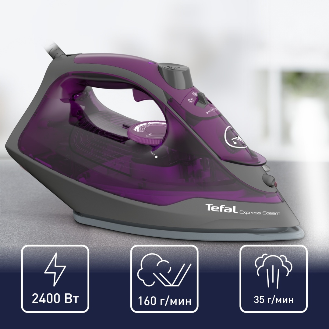 Tefal Express Steam FV2847E0 фиолетовый