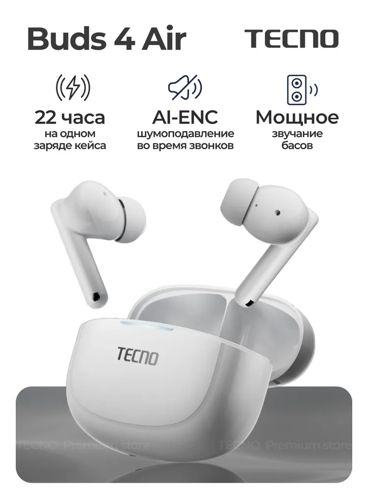 TECNO Buds 4 Air белый