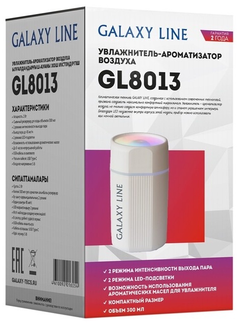 Увлажнитель воздуха GALAXY GL 8013 белый