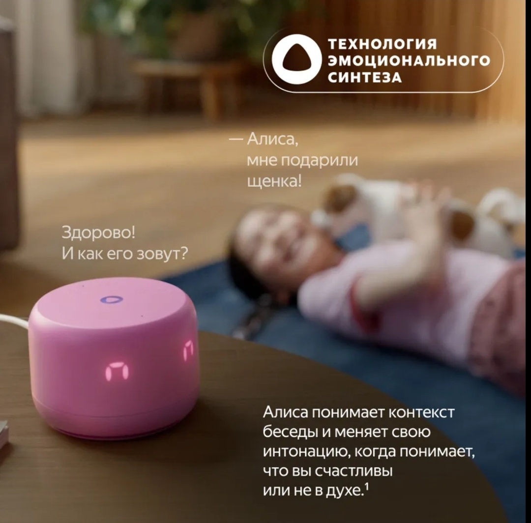 Умная колонка Яндекс | Станция Лайт 2 [розовая]