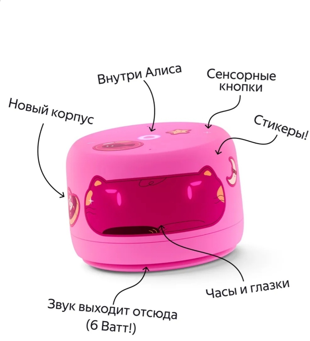 Умная колонка Яндекс | Станция Лайт 2 [розовая]