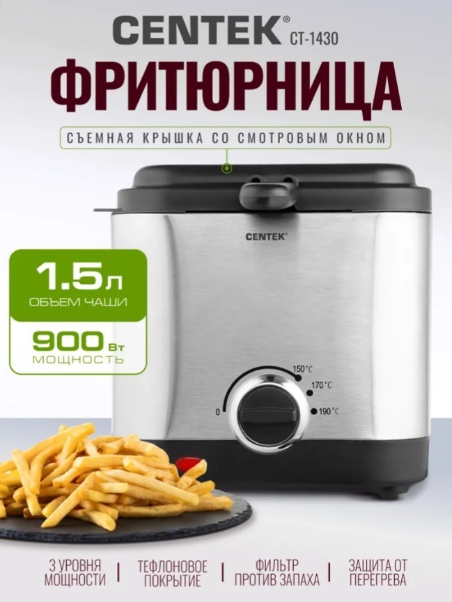 Фритюрница Centek CT-1430