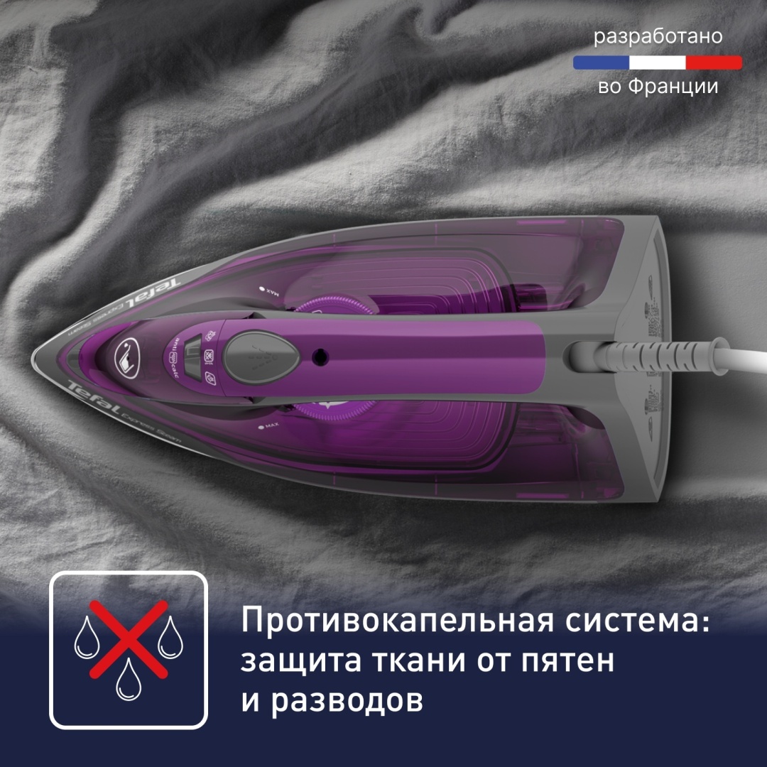 Tefal Express Steam FV2847E0 фиолетовый