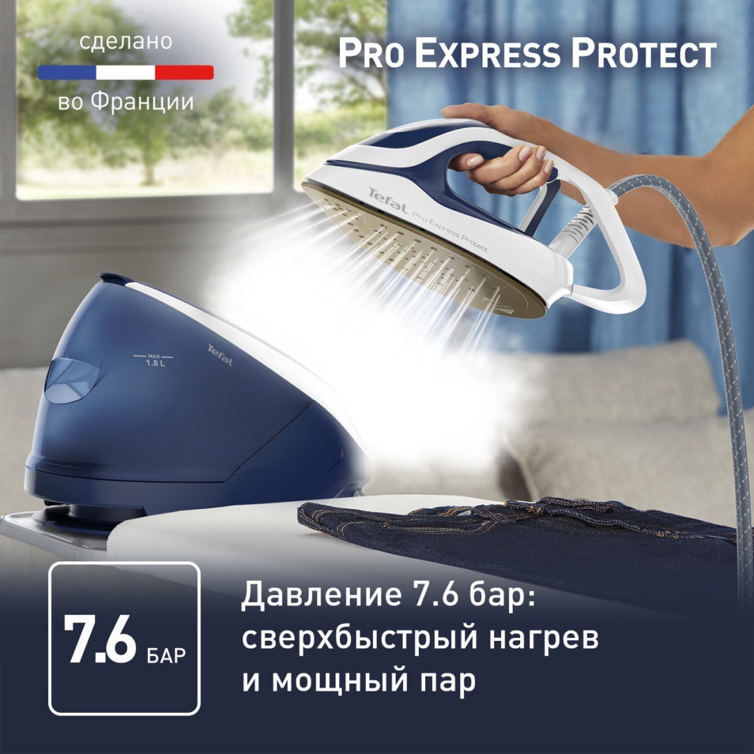 Tefal Pro Express Protect GV9221E0 синий
