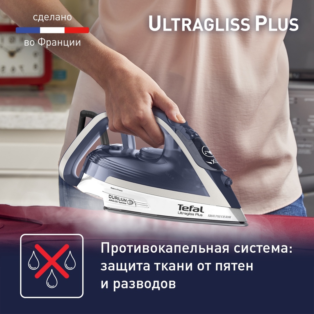 Tefal FV6812E0 синий