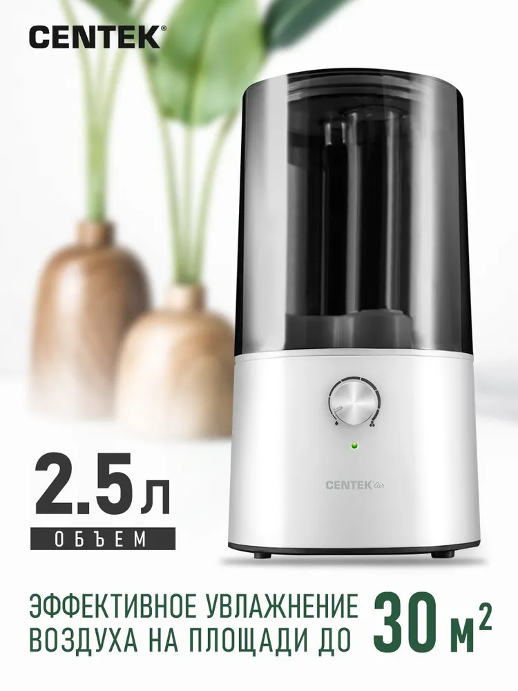 Увлажнитель Centek CT-5101 Black