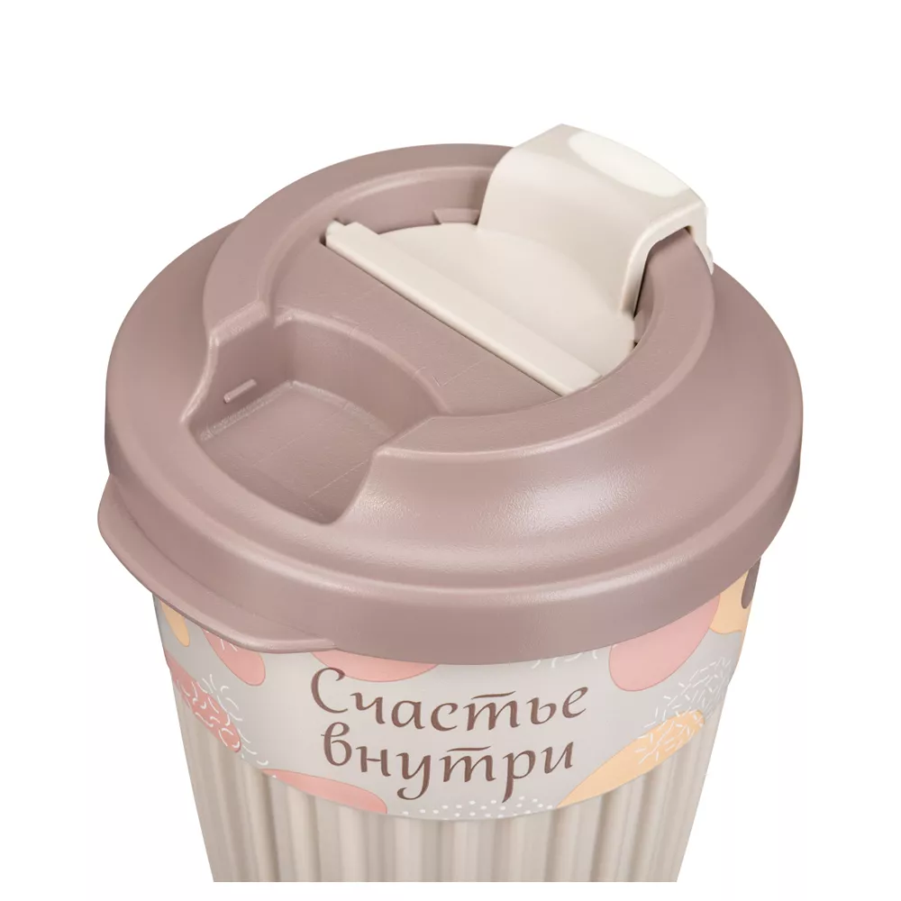 Стакан для горячих напитков "Счастье" [с клапаном и декором]