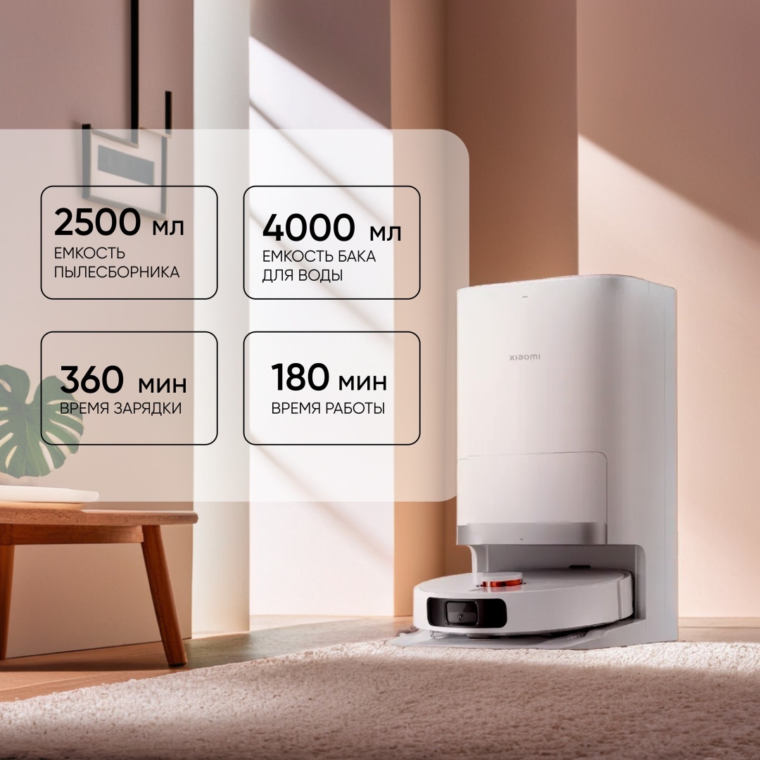 Xiaomi Robot Vacuum X20+ BHR8124EU белый