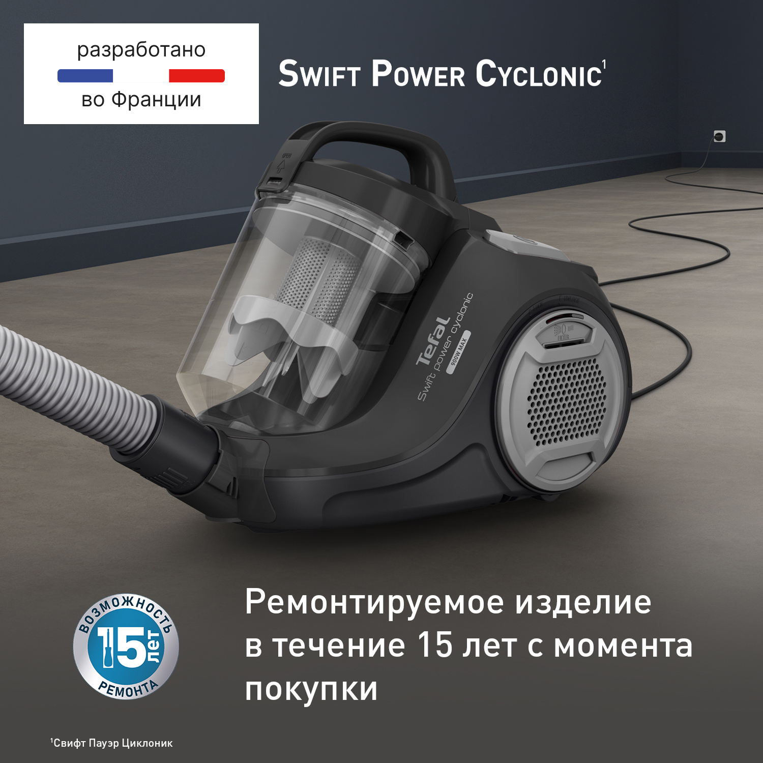 Пылесос Tefal Swift Power TW2925EA черный