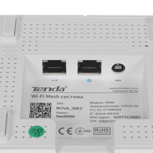 Tenda Nova MW6 2-pack белый