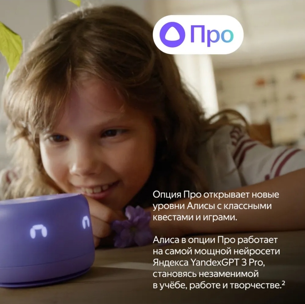 Умная колонка Яндекс | Станция Лайт 2 [лиловая]