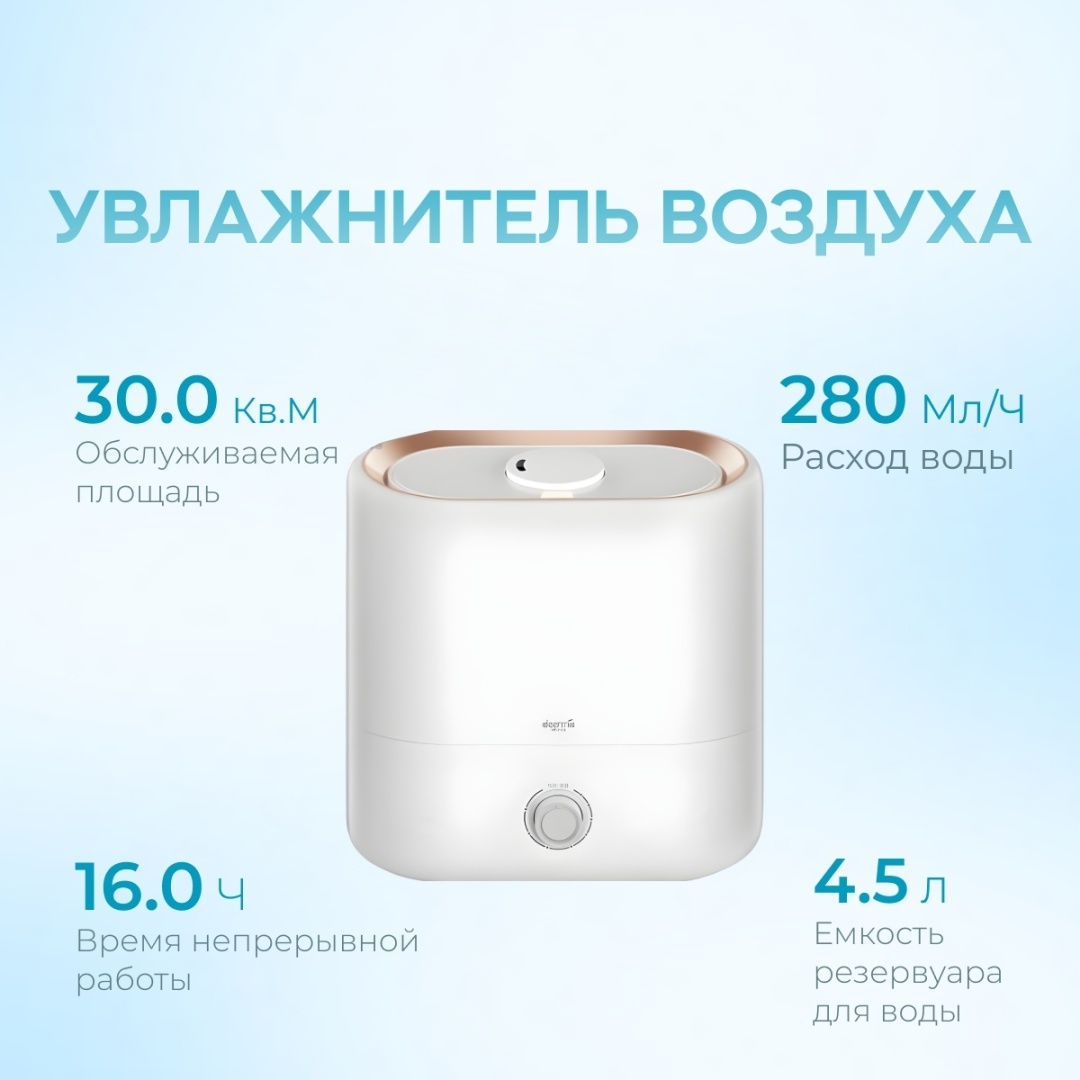 Увлажнитель воздуха Deerma DEM-ST635W белый