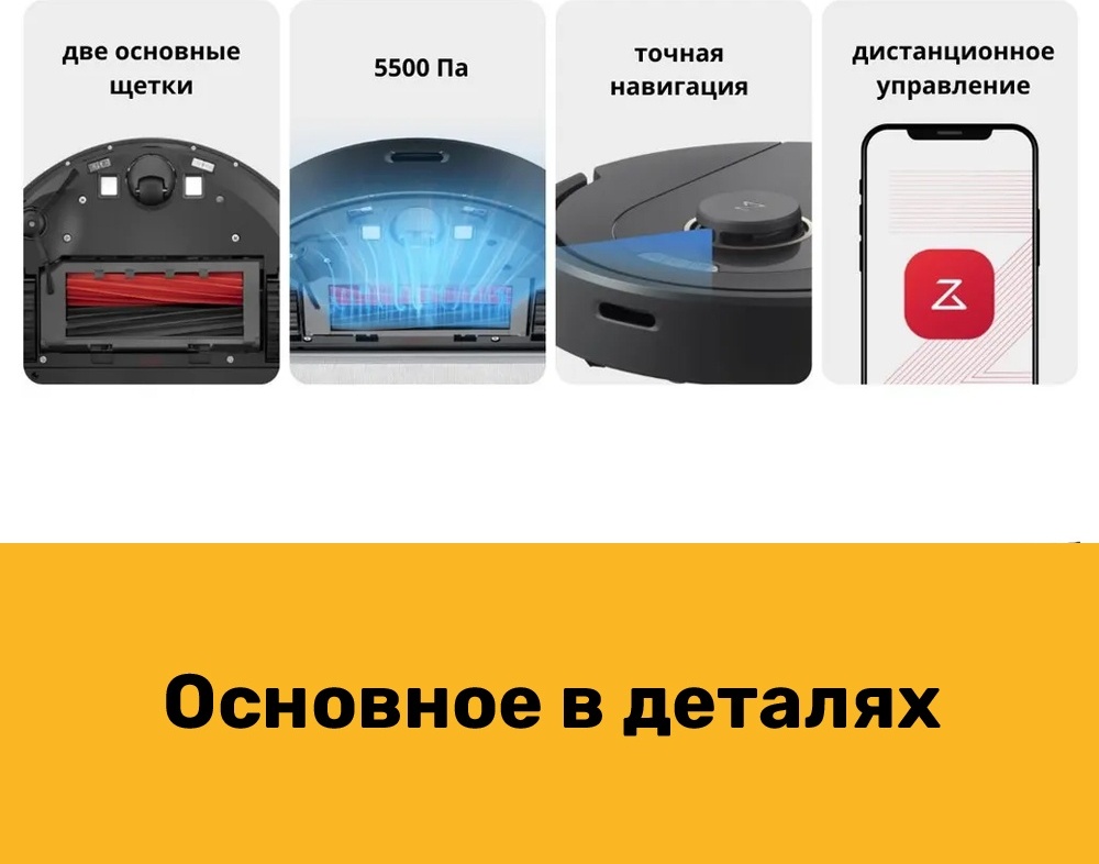 Roborock Q5 Pro (RU) черный