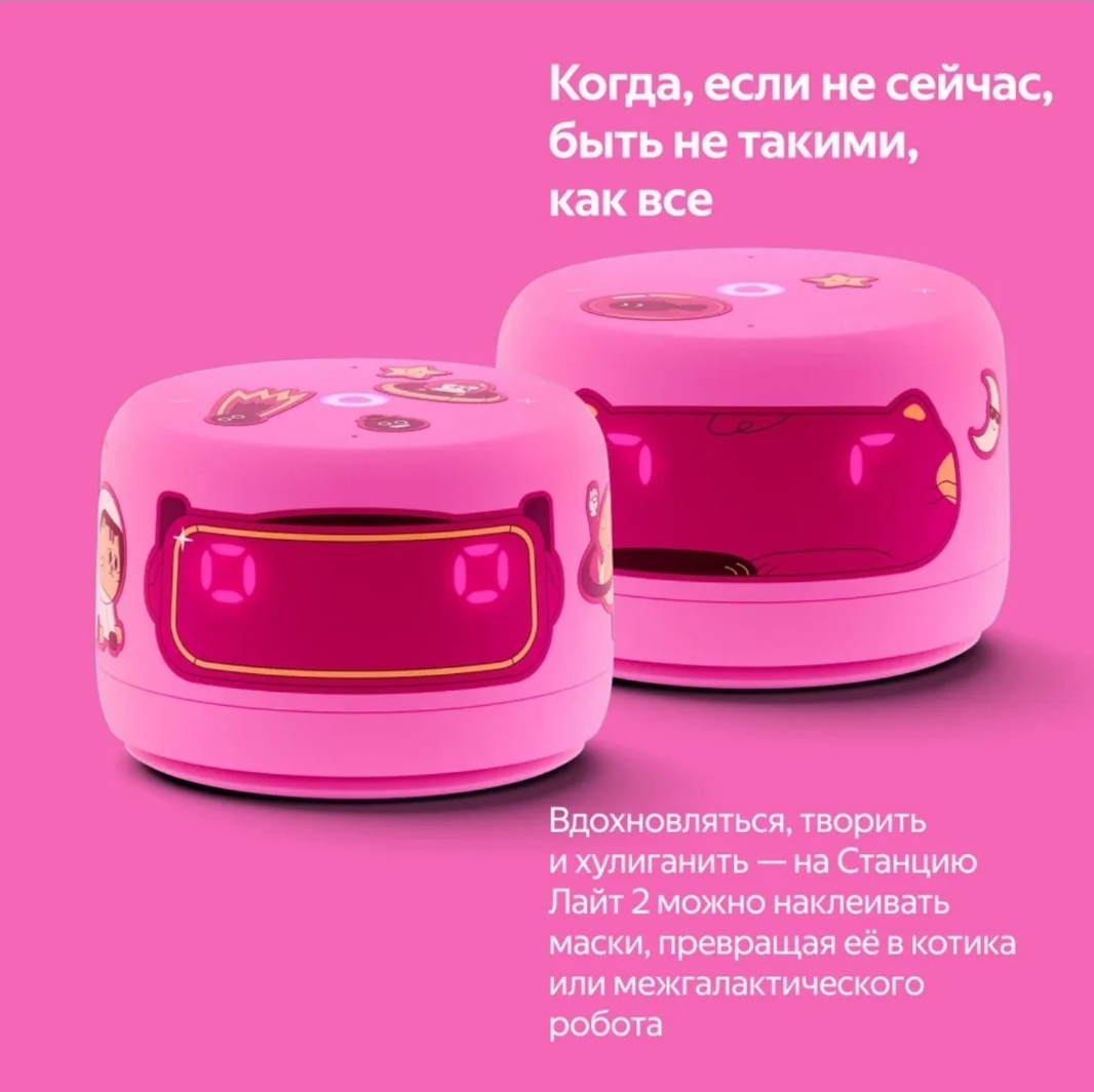 Умная колонка Яндекс | Станция Лайт 2 [розовая]