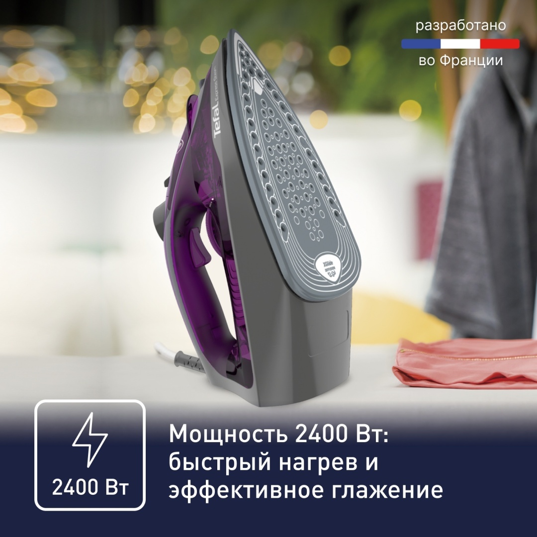 Tefal Express Steam FV2847E0 фиолетовый
