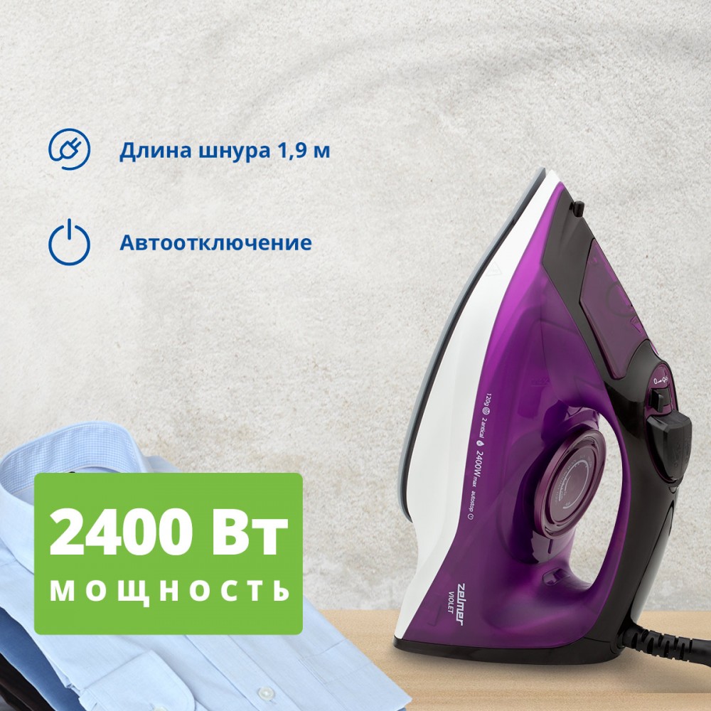 Zelmer ZIR1515 фиолетовый