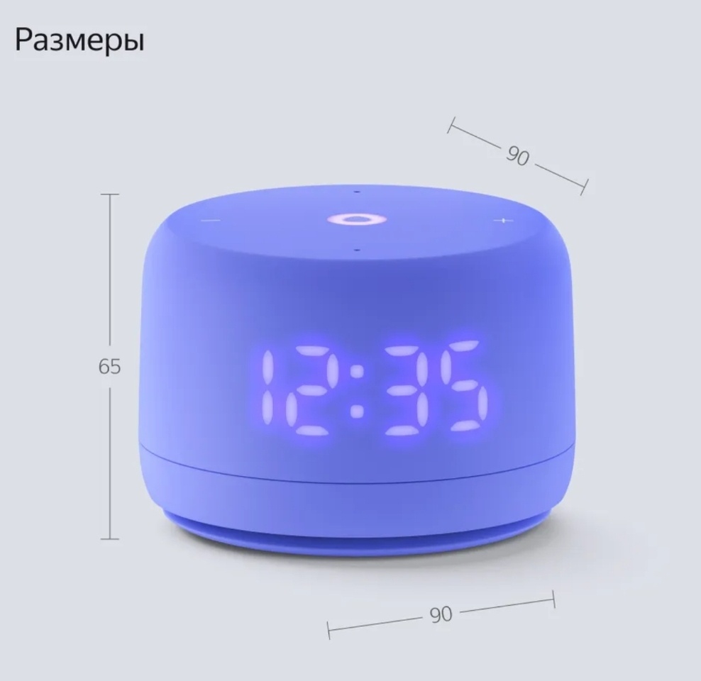 Умная колонка Яндекс | Станция Лайт 2 [лиловая]