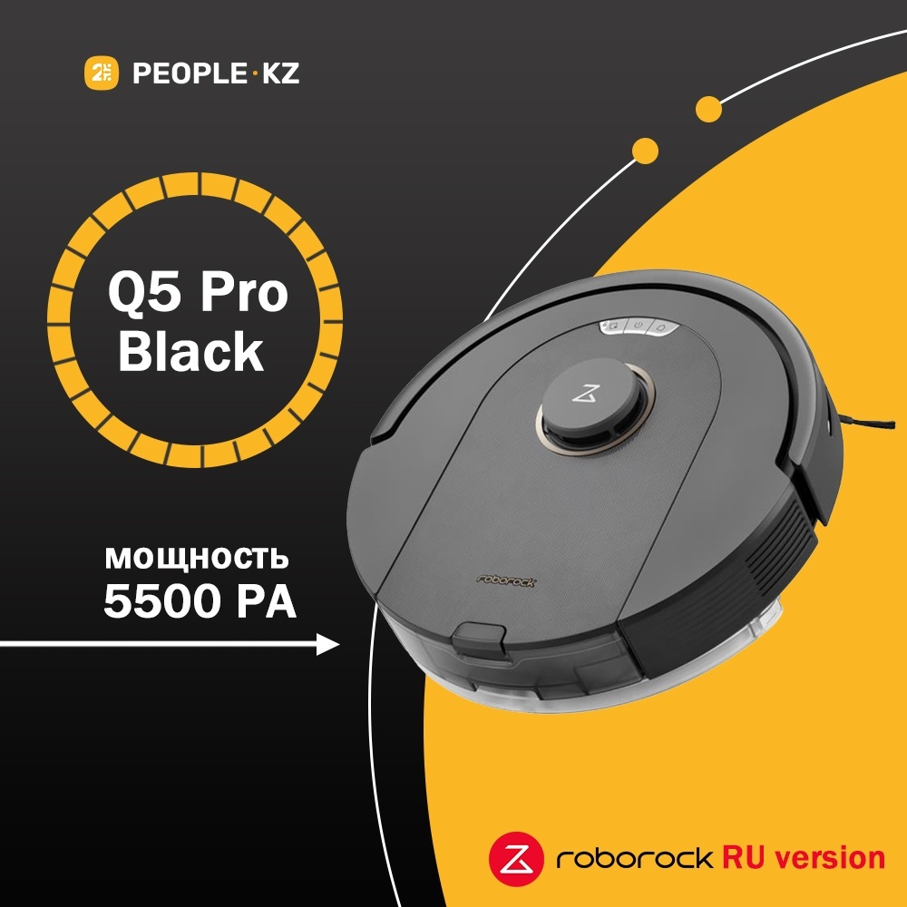 Roborock Q5 Pro (RU) черный