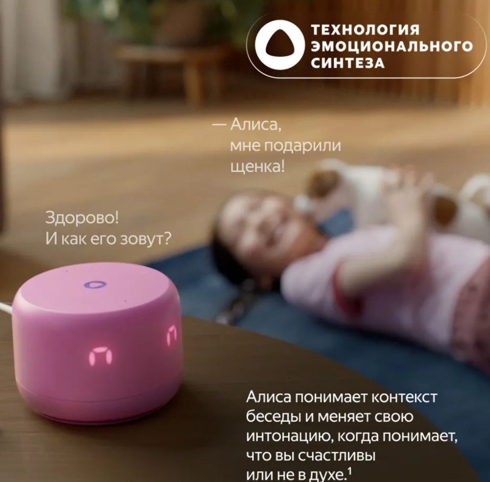 Умная колонка Яндекс | Станция Лайт 2 [голубая]