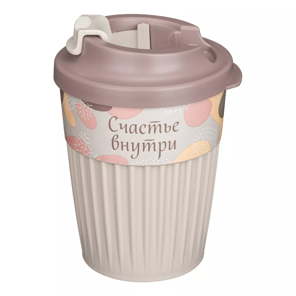 Стакан для горячих напитков "Счастье" [с клапаном и декором]