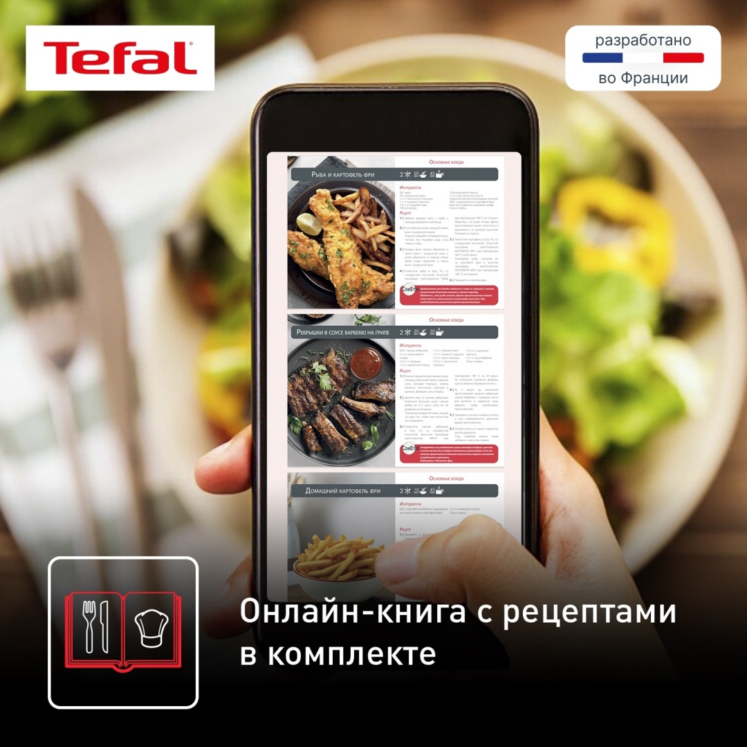Фритюрница Tefal EY145810