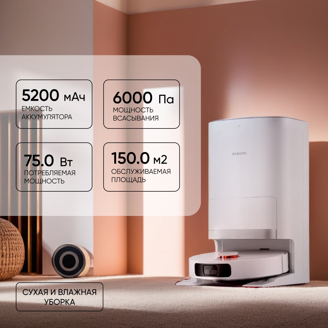 Xiaomi Robot Vacuum X20+ BHR8124EU белый