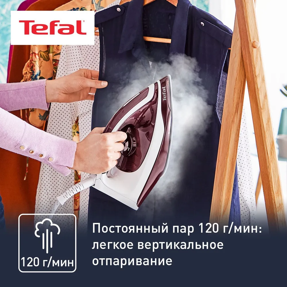 Tefal SV6120E0 бордовый