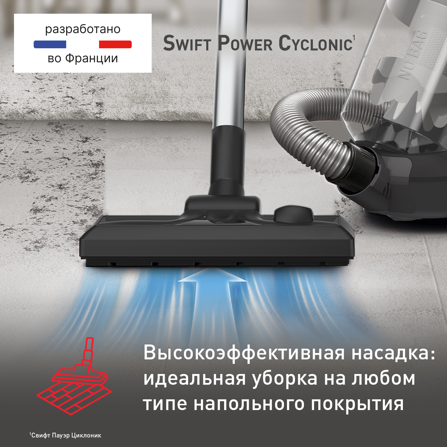 Пылесос Tefal Swift Power TW2925EA черный