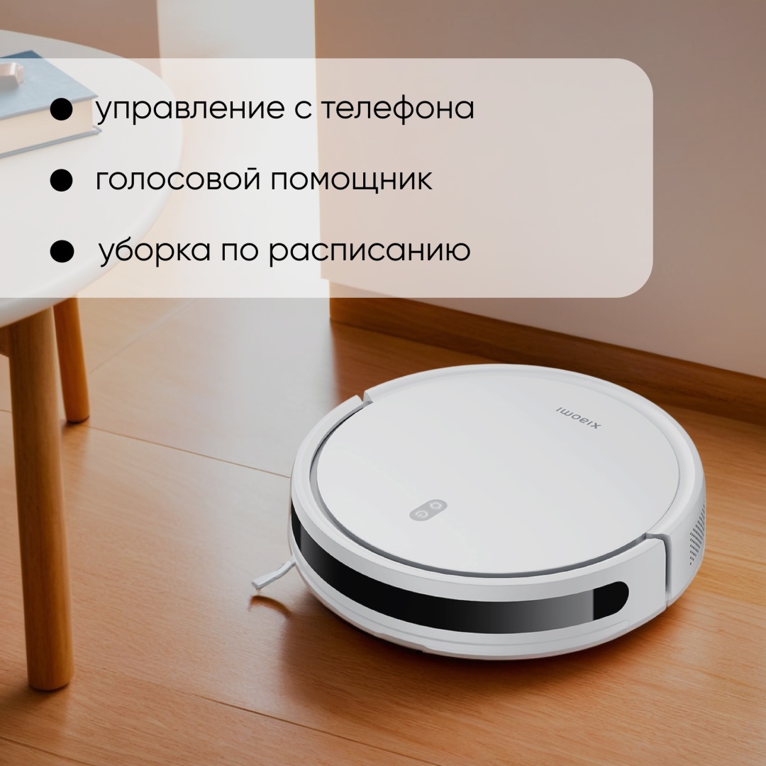Xiaomi Robot Vacuum E10 белый