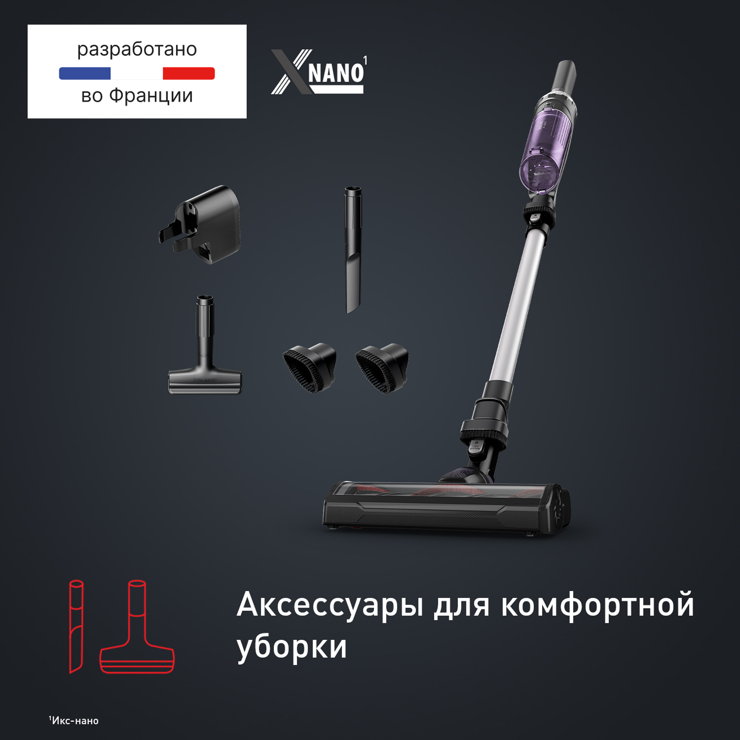Tefal TY1129WO черный, фиолетовый